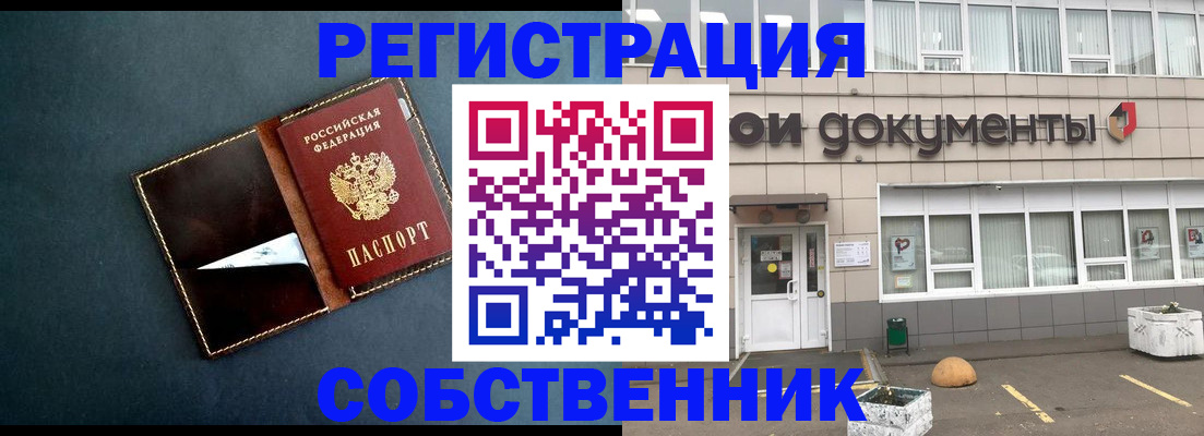 прописка гарантия в Сертолово