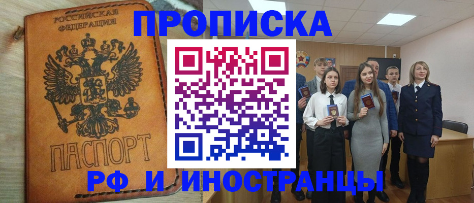 прописка для военкомата в Сертолово