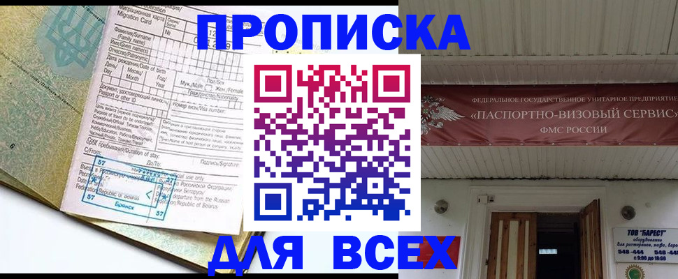 прописка для кредита в Сертолово
