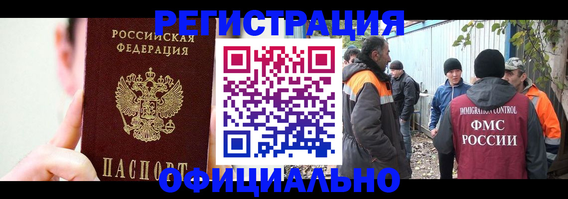 временная регистрация гарантия в Сертолово